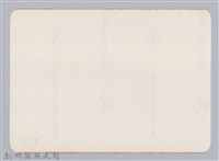 林保仁縣長主政照片：新竹縣七十一年度高莖作物砍成果-14藏品圖，第2張