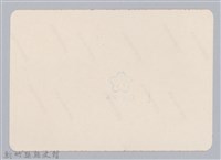 林保仁縣長主政照片：新竹縣七十一年度高莖作物砍成果-17藏品圖，第2張