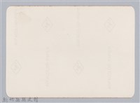 林保仁縣長主政照片：新竹縣七十一年度高莖作物砍成果-19藏品圖，第2張