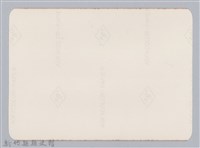 林保仁縣長主政照片：新竹縣七十一年度高莖作物砍成果-20藏品圖，第2張