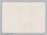 林保仁縣長主政照片：新竹縣七十一年度高莖作物砍成果-21藏品圖，第2張