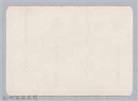 林保仁縣長主政照片：新竹縣七十一年度高莖作物砍成果-22藏品圖，第2張