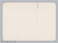 林保仁縣長主政照片：新竹縣七十一年度高莖作物砍成果-24藏品圖，第2張