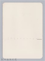 林保仁縣長主政照片：新竹縣七十一年度高莖作物砍成果-26藏品圖，第2張