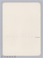 林保仁縣長主政照片：新竹縣七十一年度高莖作物砍成果-27藏品圖，第2張