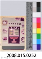 林保仁縣長主政照片：縣長林保仁視察-45藏品圖，第3張