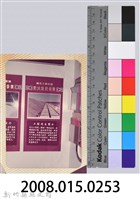 林保仁縣長主政照片：縣長林保仁視察-46藏品圖，第3張