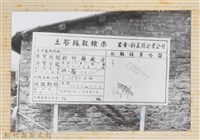 林保仁縣長主政照片：縣長林保仁視察-108藏品圖，第1張