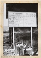林保仁縣長主政照片：縣長林保仁視察-116藏品圖，第1張