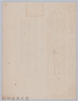 林保仁縣長主政時期公文信緘-3：信箋藏品圖，第2張