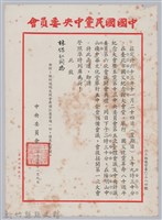 林保仁縣長主政時期公文信緘-5：信箋1藏品圖，第1張