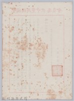 林保仁縣長主政時期公文信緘-5：信箋1藏品圖，第2張