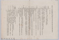 林保仁縣長主政時期公文信緘-5：信箋2藏品圖，第1張