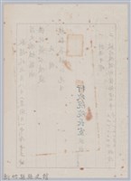 林保仁縣長主政時期公文信緘-6-1藏品圖，第2張