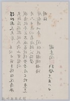 林保仁縣長主政時期公文信緘-7：信箋藏品圖，第2張