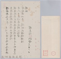 林保仁縣長主政時期公文信緘-7藏品圖，第2張