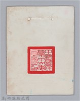林保仁縣長證件-1藏品圖，第2張