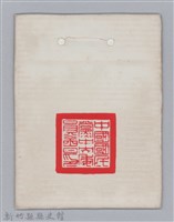 林保仁縣長證件-2藏品圖，第2張
