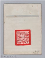 林保仁縣長證件-3藏品圖，第2張