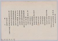 林保仁縣長主政時期公文信緘-10藏品圖，第1張