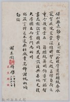 林保仁縣長主政時期公文信緘-12：信箋藏品圖，第1張