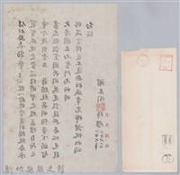 林保仁縣長主政時期公文信緘-12藏品圖，第2張