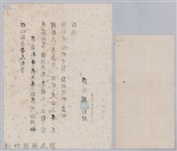 林保仁縣長主政時期公文信緘-13藏品圖，第2張