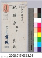 林保仁縣長主政時期公文信緘-14：信封藏品圖，第3張