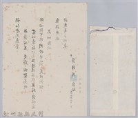 林保仁縣長主政時期公文信緘-14藏品圖，第2張