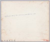 林保仁縣長主政照片：新竹工業實驗園區開工-1藏品圖，第2張