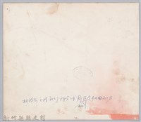 林保仁縣長主政照片：新竹工業實驗園區開工-3藏品圖，第2張