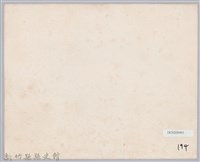 林保仁縣長主政照片：台北師管區六十五年陸海空軍預備役軍官晉任佈達授階典禮紀念藏品圖，第2張