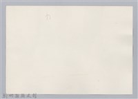 林保仁縣長主政照片：訪金留念-15藏品圖，第2張