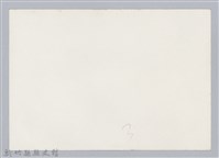 林保仁縣長主政照片：訪金留念-30藏品圖，第2張