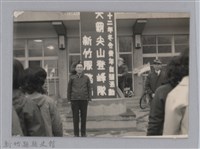 林保仁縣長主政照片-4藏品圖，第1張