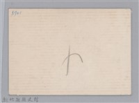 林保仁縣長主政照片-4藏品圖，第2張