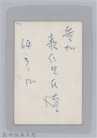 林保仁縣長主政照片-6藏品圖，第2張