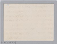 林保仁縣長主政照片-12藏品圖，第2張