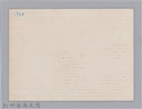 林保仁縣長主政照片-13藏品圖，第2張