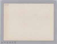 林保仁縣長主政照片-14藏品圖，第2張