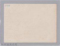 林保仁縣長主政照片-15藏品圖，第2張