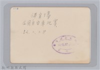 林保仁縣長主政照片-17藏品圖，第2張