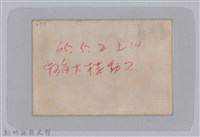 林保仁縣長主政照片-18藏品圖，第2張