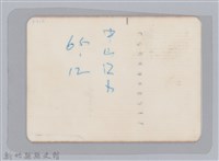 林保仁縣長主政照片-19藏品圖，第2張