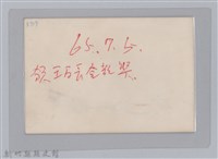 林保仁縣長主政照片-20藏品圖，第2張