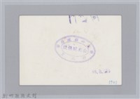 林保仁縣長主政照片-46藏品圖，第2張