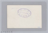 林保仁縣長主政照片-50藏品圖，第2張