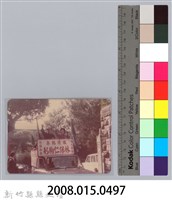 林保仁縣長主政照片-57藏品圖，第3張