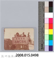 林保仁縣長主政照片-58藏品圖，第3張