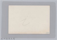 林保仁縣長主政照片-70藏品圖，第2張